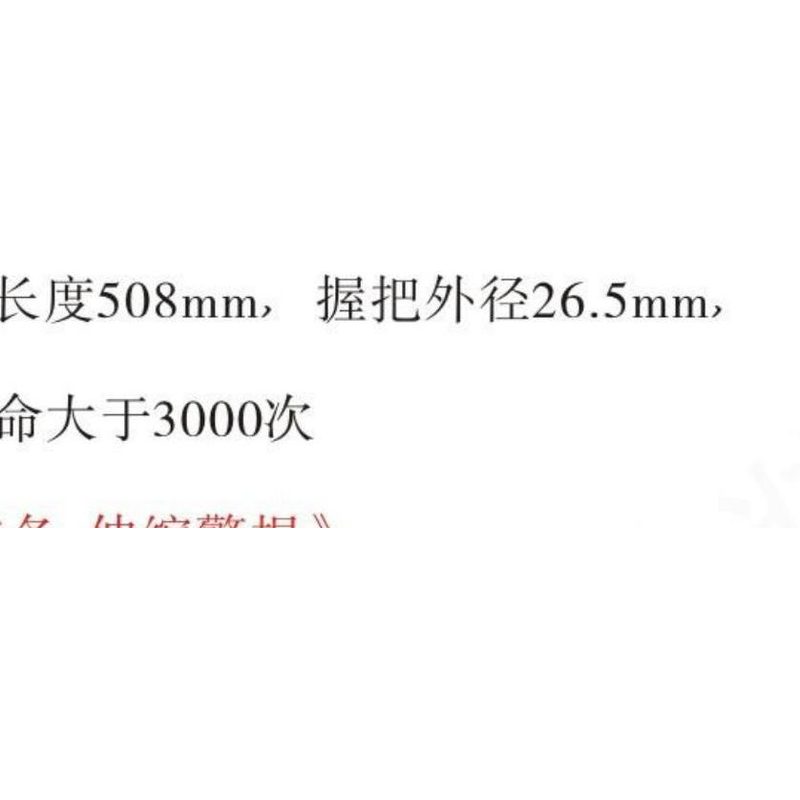 加强型伸缩棍G3 SD18B