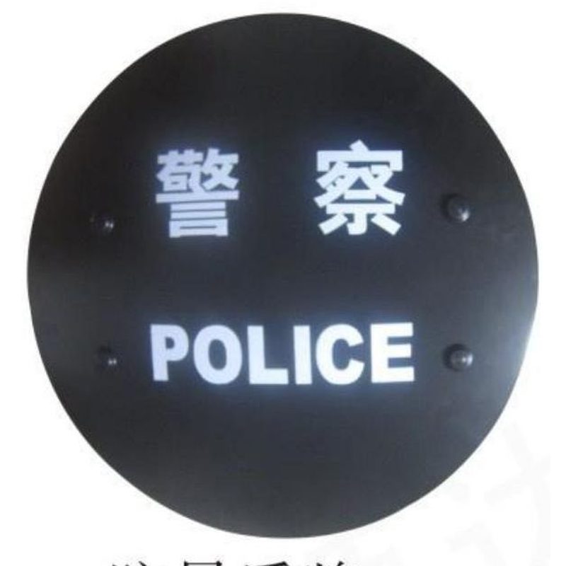防暴盾牌 FBP-BS-SD04型