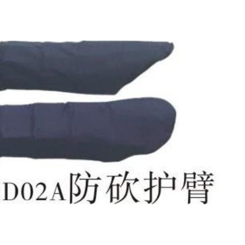 FGB-SD02A防砍护臂