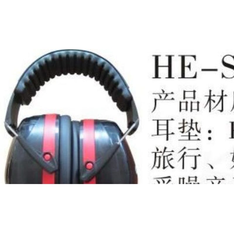HE-SD02狙击耳罩