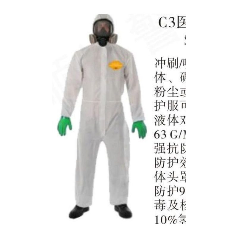 C3医用一次性防护服 SDRA-2C-12