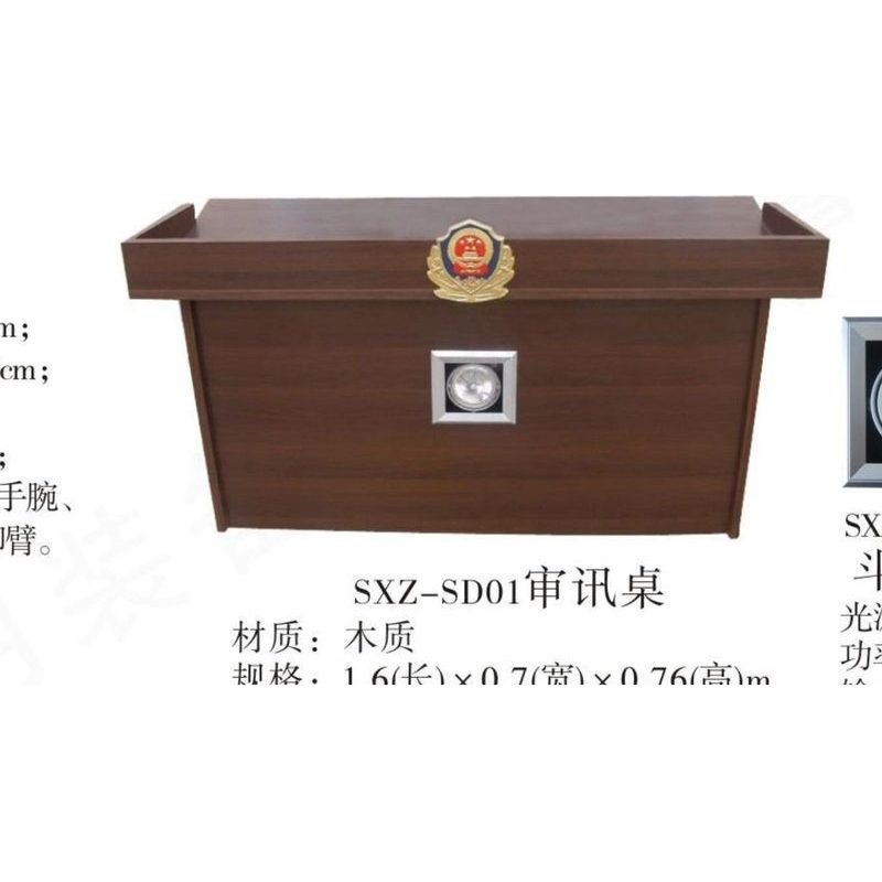 SXZ-SD01审讯桌