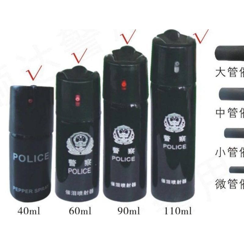 警用催泪喷射器系列 C.SD-40A/60A/90A/110A