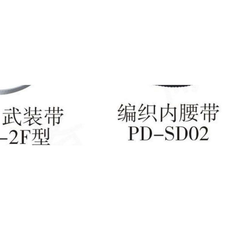PD-SD15战术腰带(腰封)
