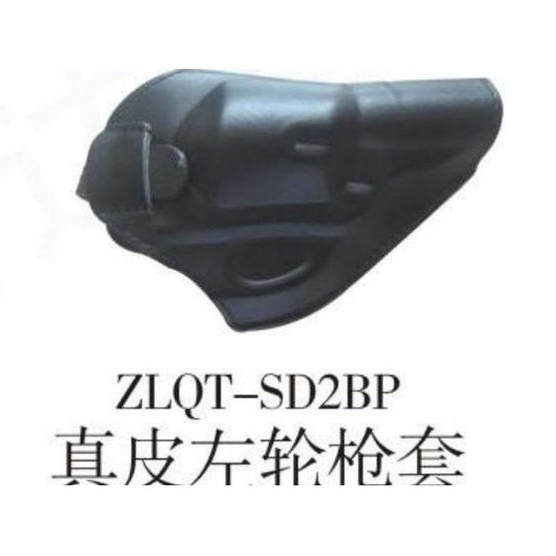 ZL0T-SD2BP 真皮左轮枪套
