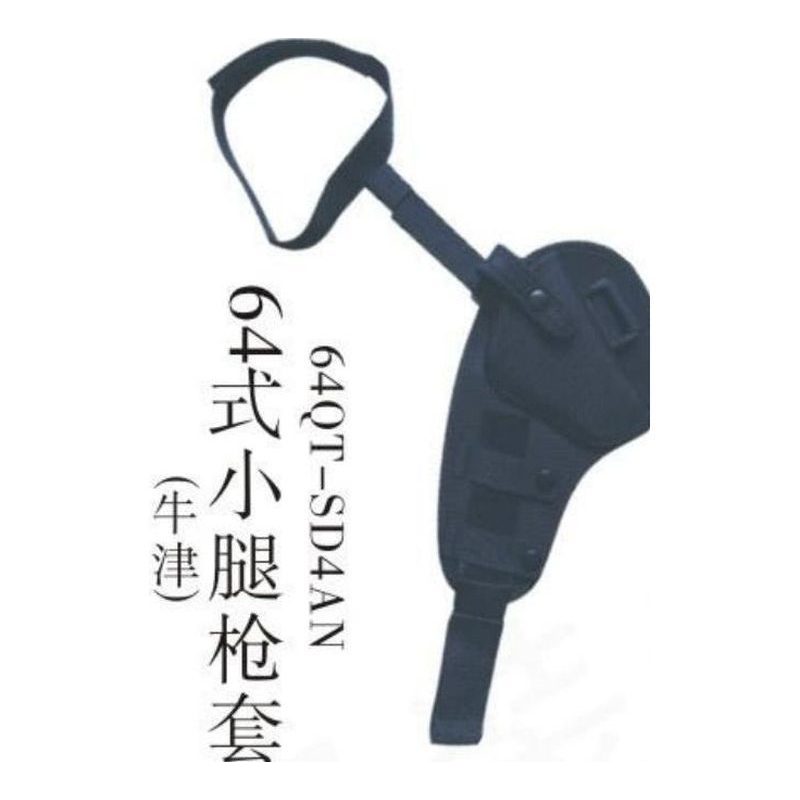 QT-SD1CN 92式小腿枪套