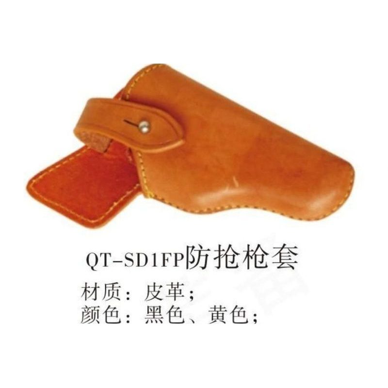 QT-SD1FP防抢枪枪套