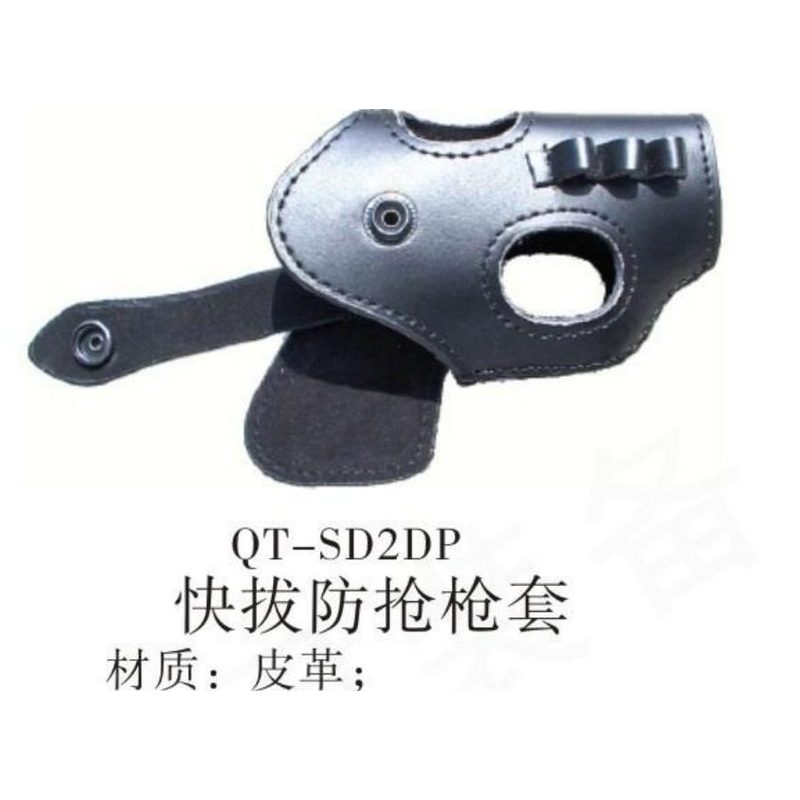 QT-SD2DP快拔防抢枪套