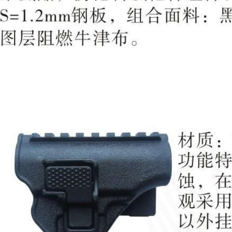 QT-SD2MS防抢快拔枪套