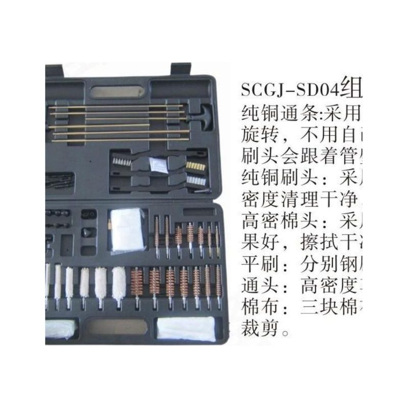 SCGJ-SD04组合式擦枪工具整套