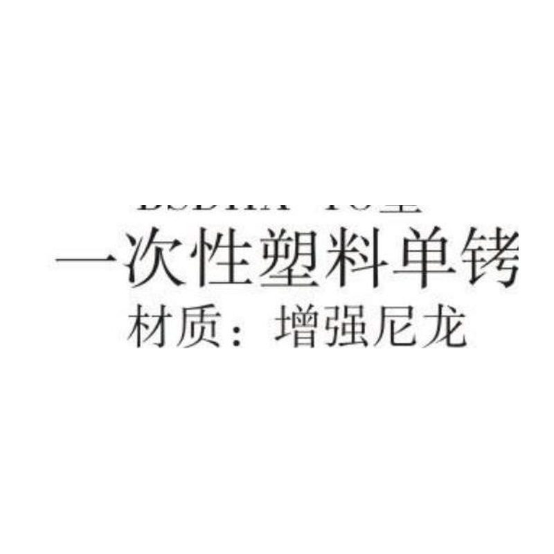 SK-R-SD型(原BSDHA-1G)软手铐