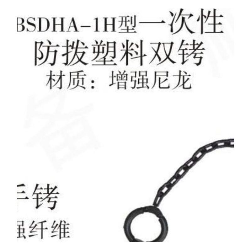 JL500-J-H-2(原BSDHA-1L)脚镣螺扣