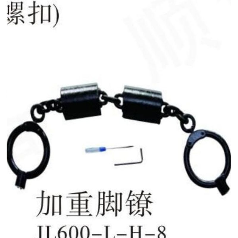 加重脚镣 JL600-L-H-8