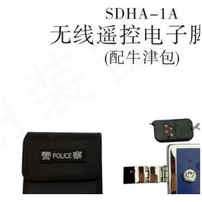 SDHA-2A自动报警遥控电子脚扣(配牛津包)