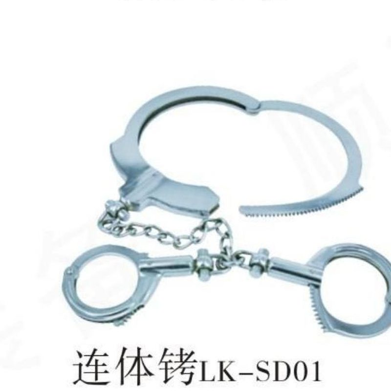 连体铐 LK-SD01