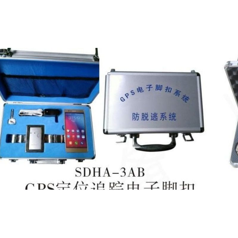 SDHA-3AB GPS定位追踪电子脚扣