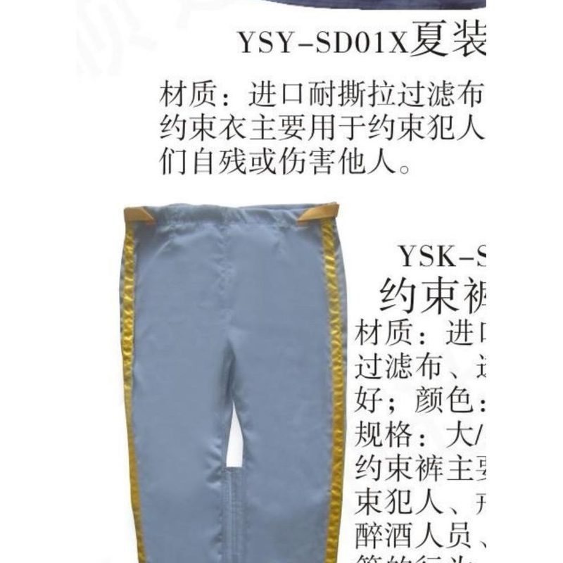 YSK-SD01X约束裤夏装