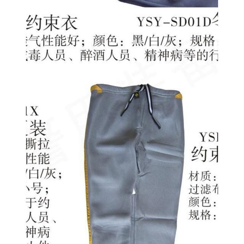YSK-SD01D约束裤冬装