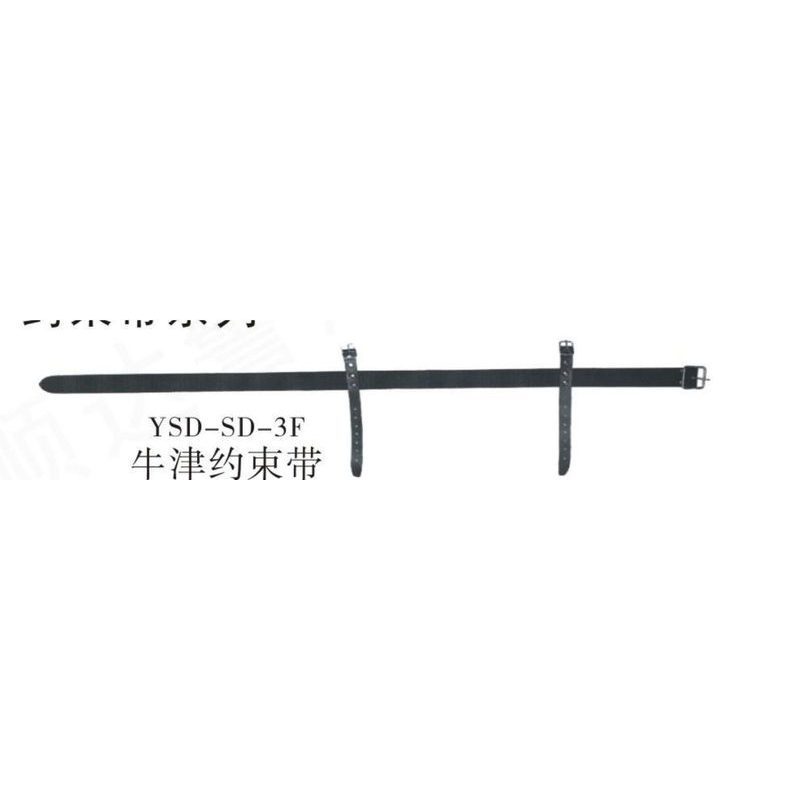 YSD-SD-3F牛津约束带