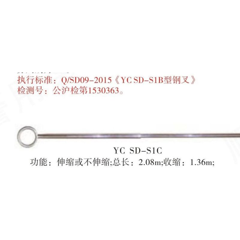 YC-SD-S1C