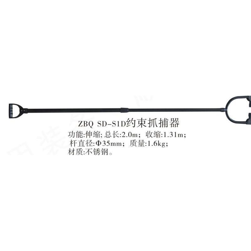 ZBQ-SD-5LD约束抓捕器