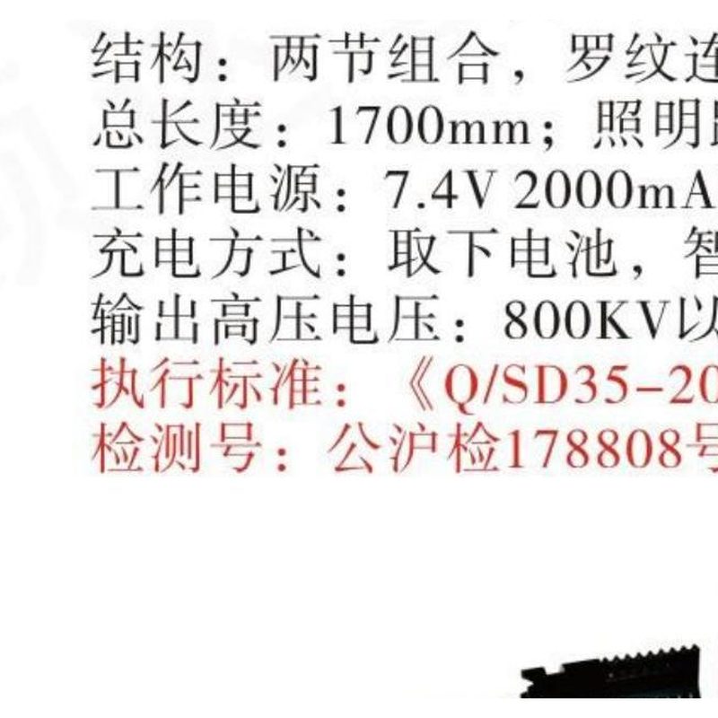 FBG-SD05伸缩防暴警棍