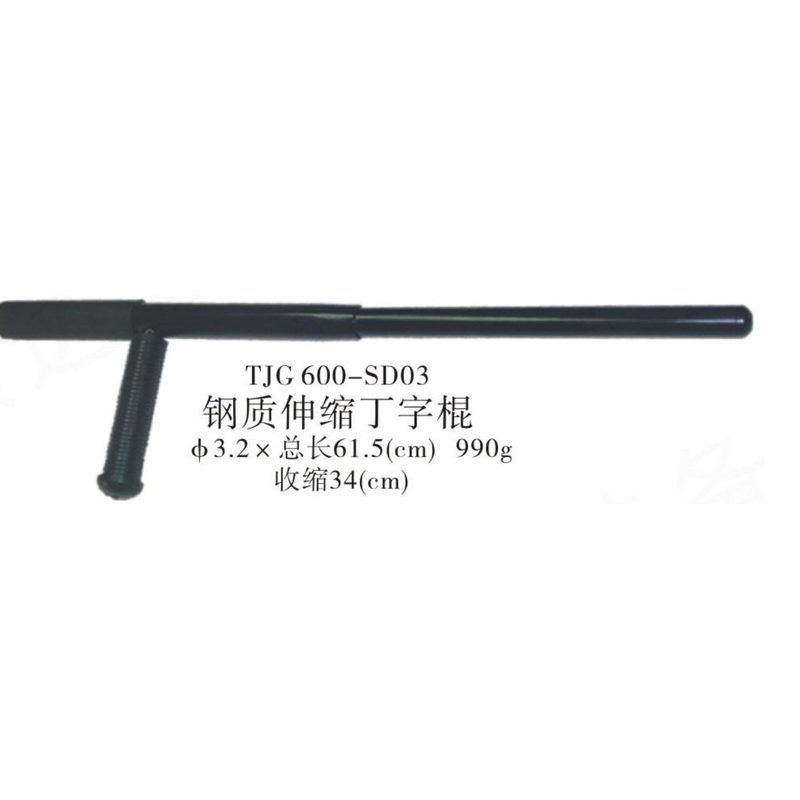 TJG-600-SD03钢质伸钢丁字棍