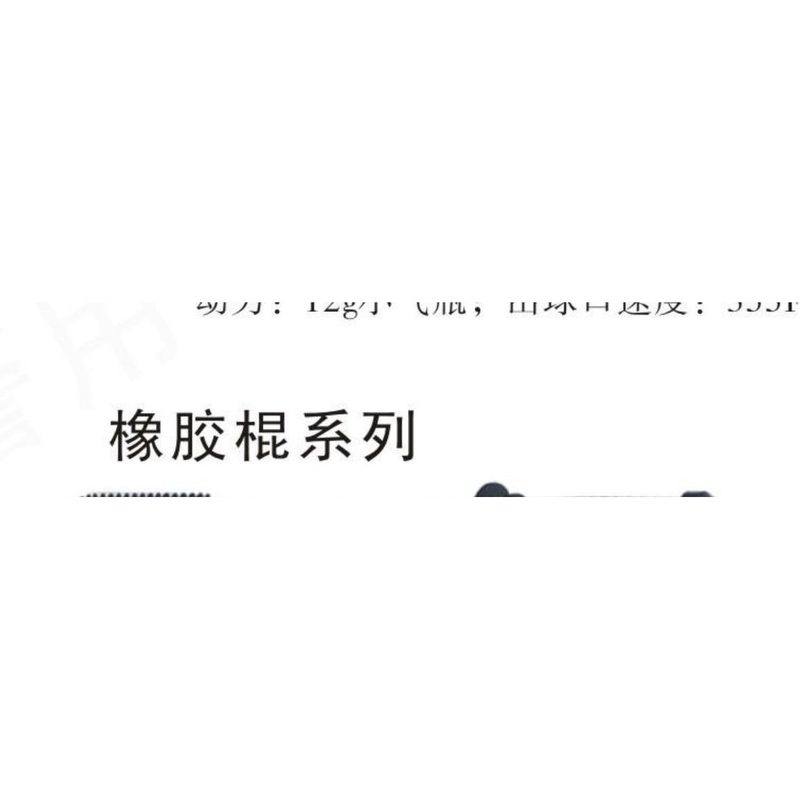 XJG-4橡胶棍