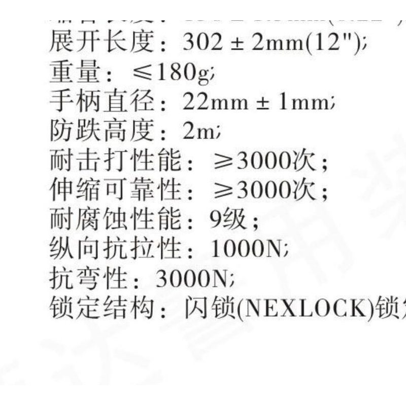 行者便携棍 SSG-XZ406