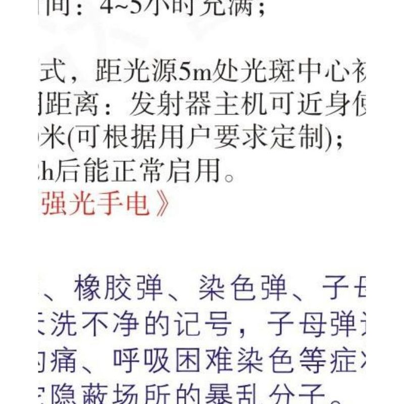 FBQ-SD03/FBQ-SD03A防暴发射器