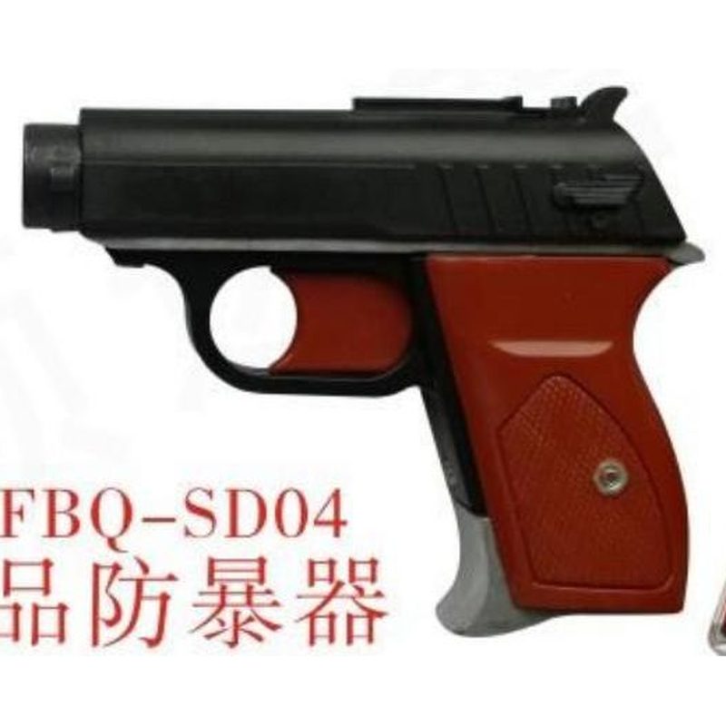54FBQ-SD04精品防暴器