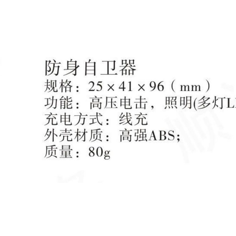 DSD-250ZBD(SDAB-A2)型闪光虎威报警神火
