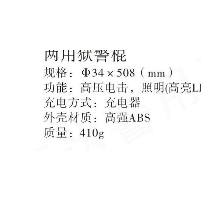 DSD-405ZBD(SDAB-B20)型猎豹铝合金超大功率警棍