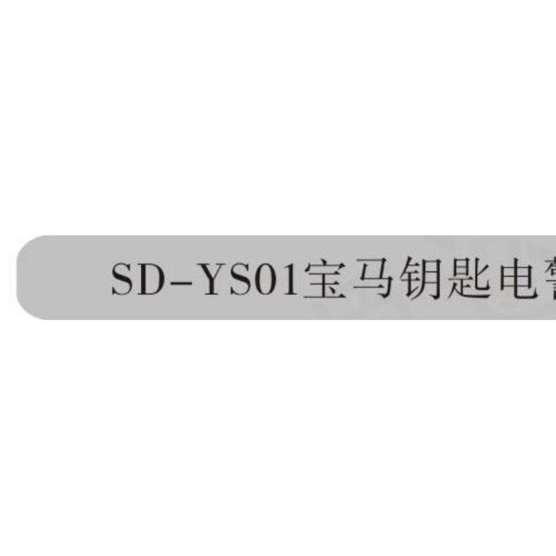 DSD-345ZBD(SDAB-809)型防身自卫器
