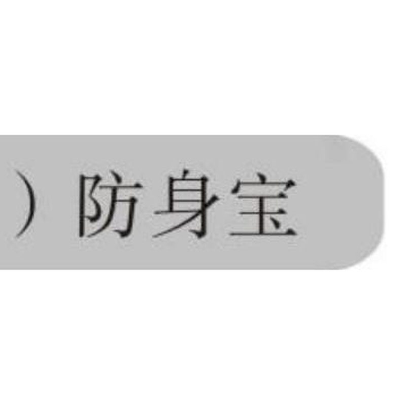 SD-KH01 女士（口红）防身宝