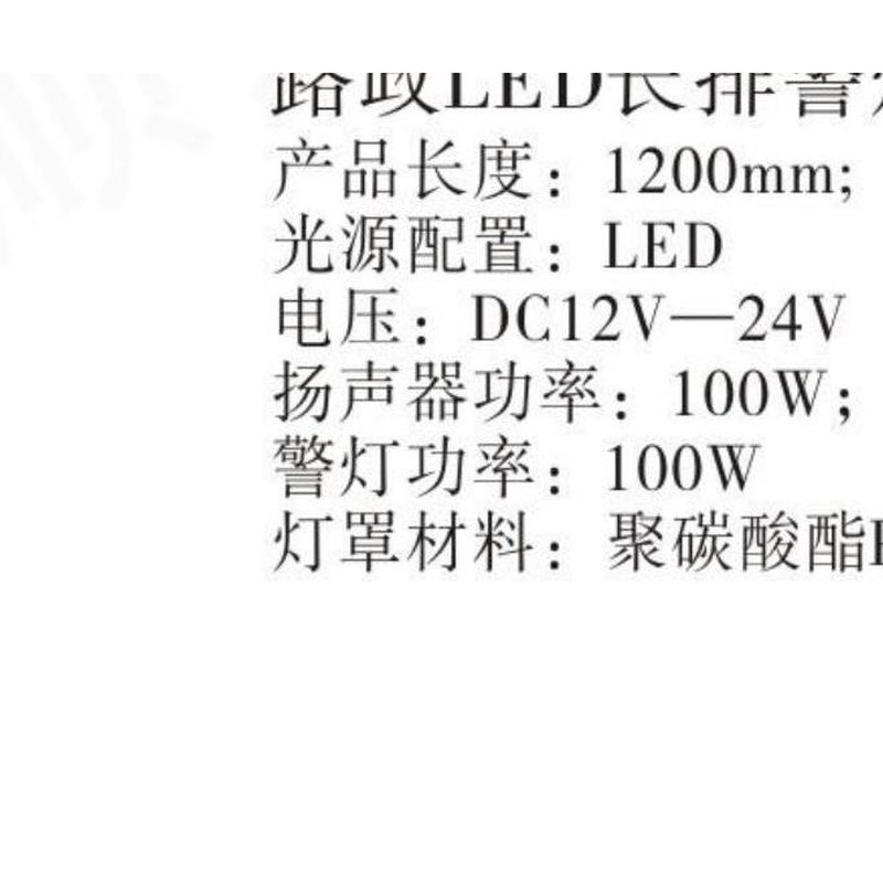 BSDJD126 路政LED长排警灯