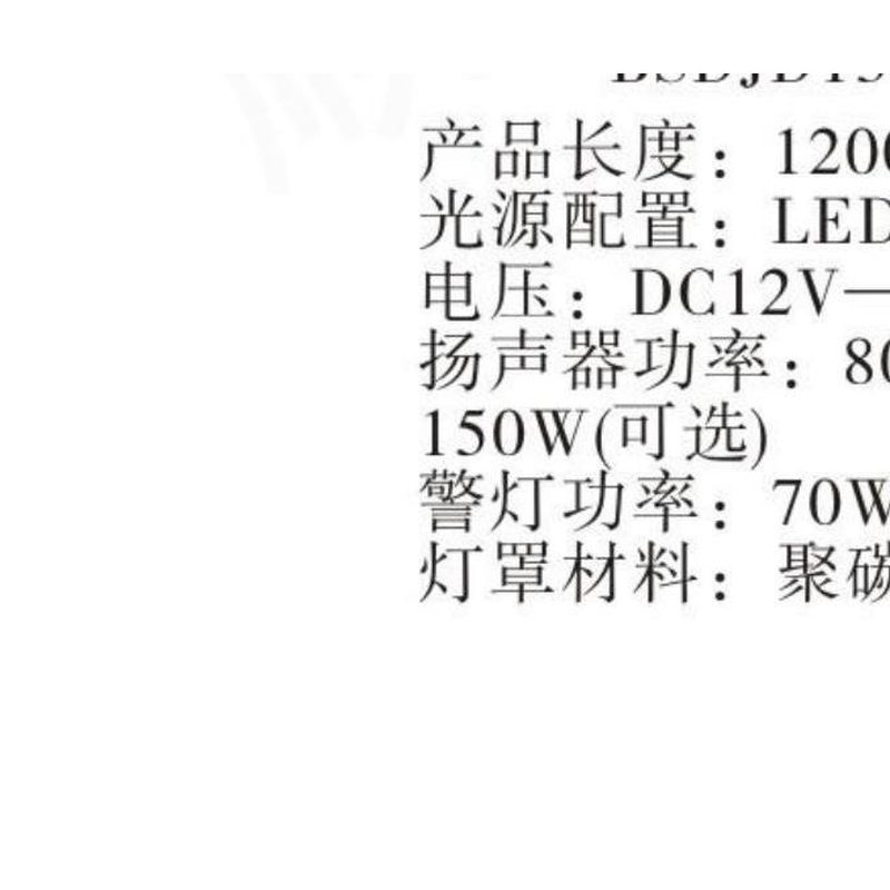 BSDJD136 路政LED长排警灯