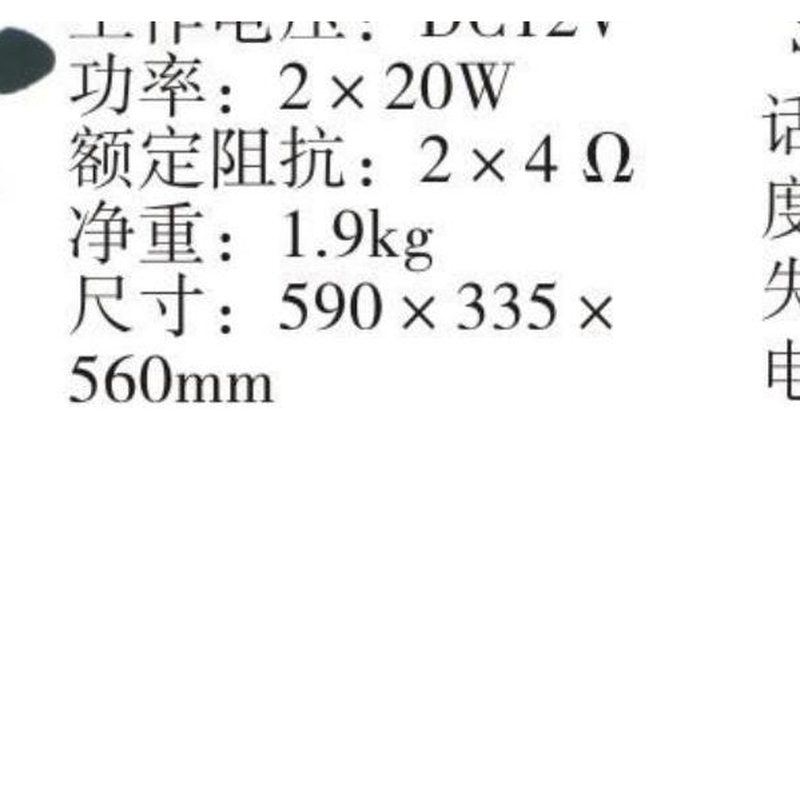 SDJD-1DI 车载喊话器