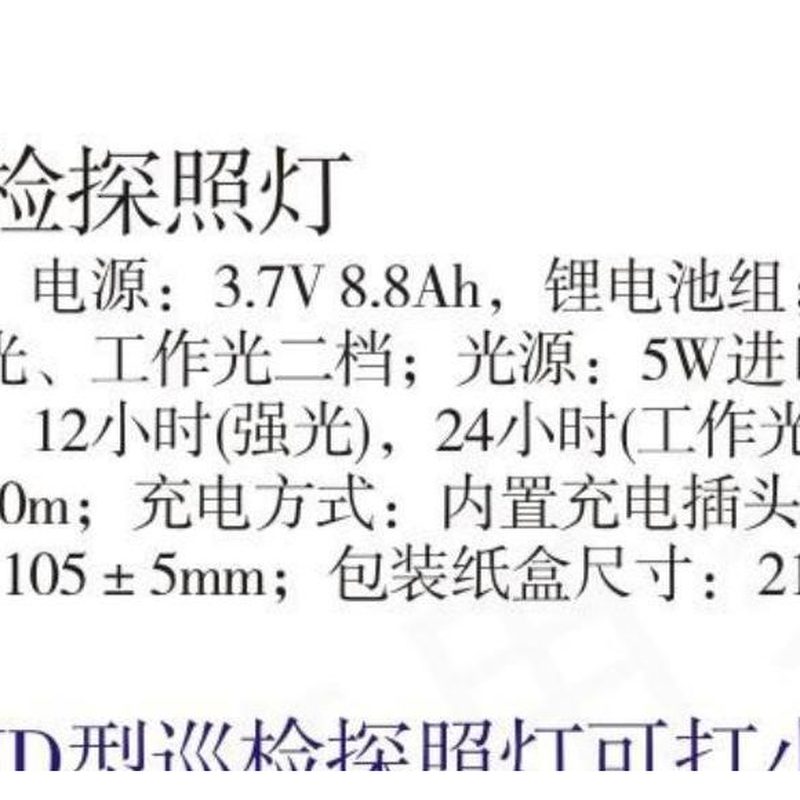 DSDA-9J 巡检探照灯
