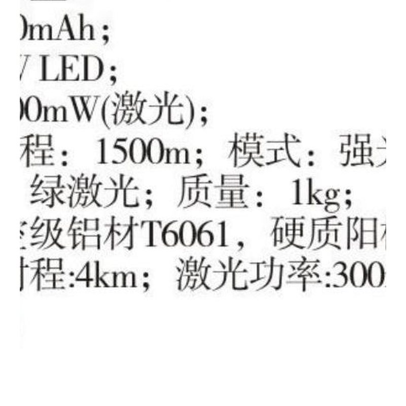 DSDA-9H2 警用防水探照灯(激光)