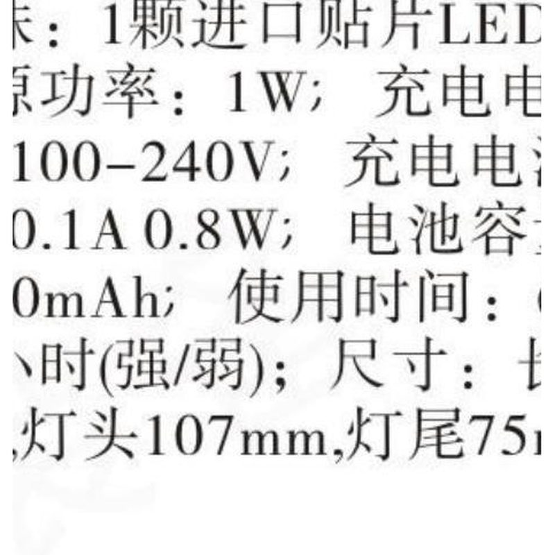 DSDA-9P 充电强光小探照灯