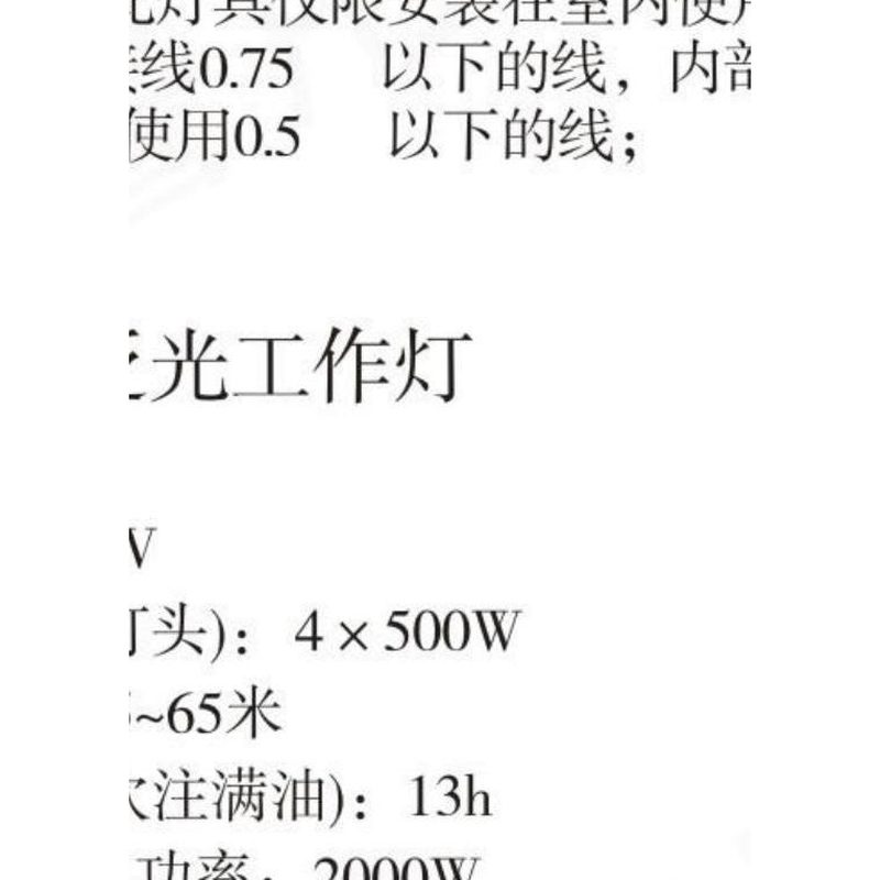 D-SD14L 全方位自动泛光灯