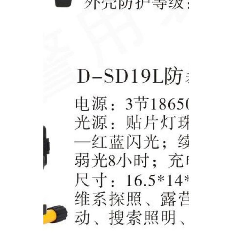 D-SD13L 便携式升降应急照明灯