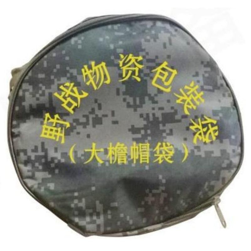 ZBB-SD29 迷彩大储麻袋