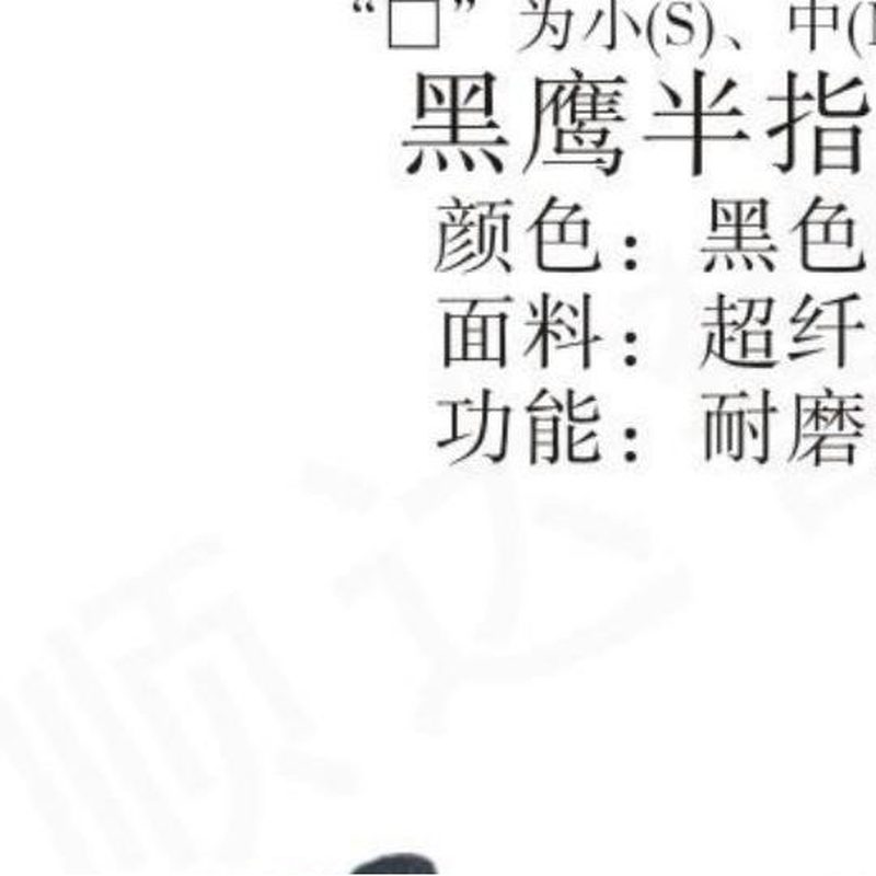 ST-SD01(ⅡC) 全指作战手套