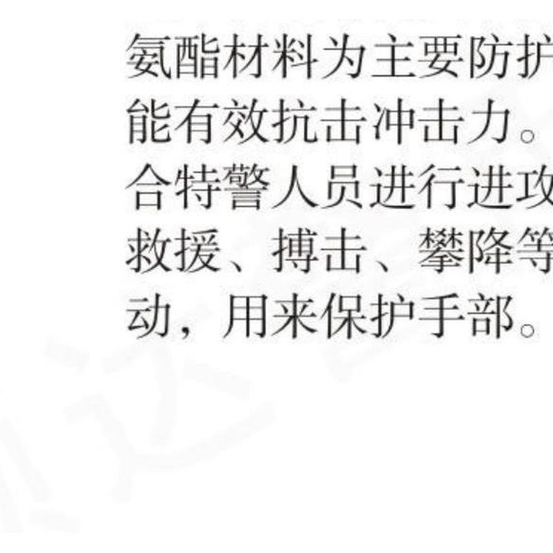 ST-SD01(ⅡF) 警用执勤皮手套