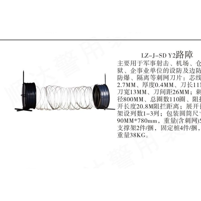 LZ-J-SD Y2路障