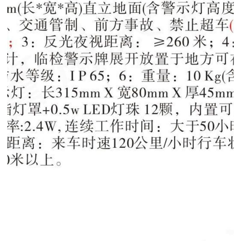 SCP-SD04 伸缩临检牌(带LED闪灯)