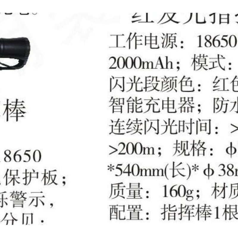 SDOA-2A-14 交通指挥棒