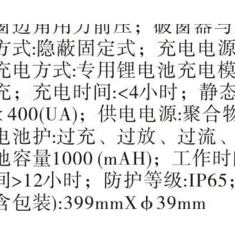 BSDOA-8A 普通喊话器